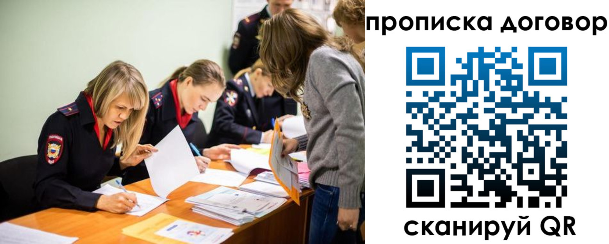 временная регистрация купить в Николаевске
