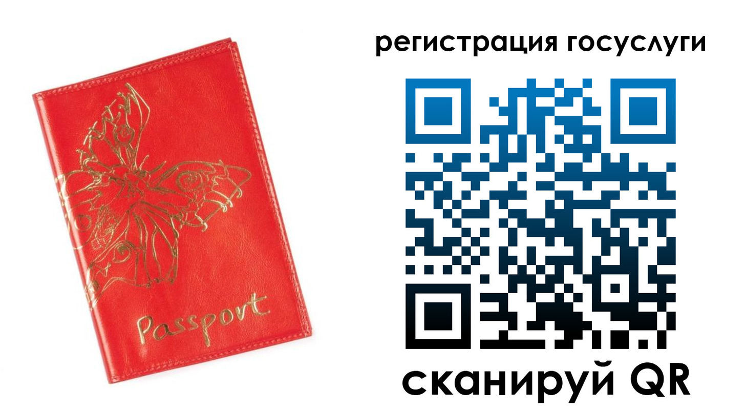 прописка ребенка в Николаевске