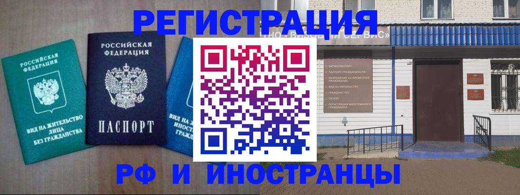 временная регистрация надежно в Николаевске