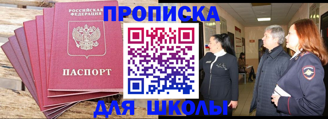 временная регистрация надежно в Николаевске