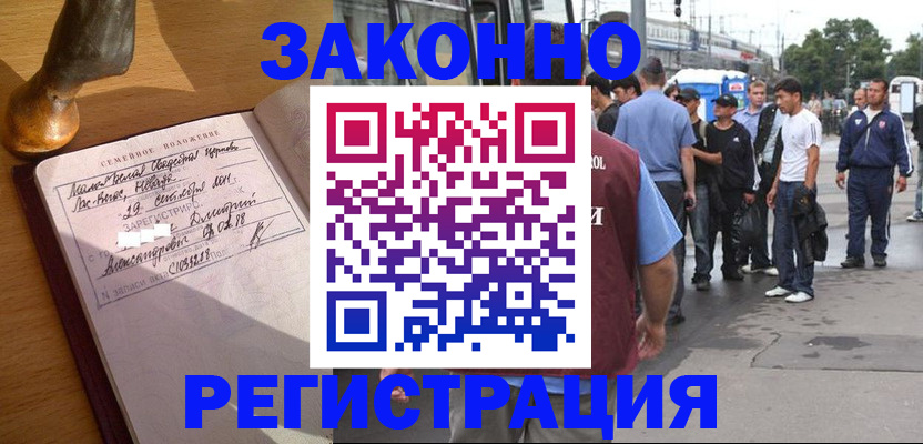 временная регистрация гарантия в Николаевске