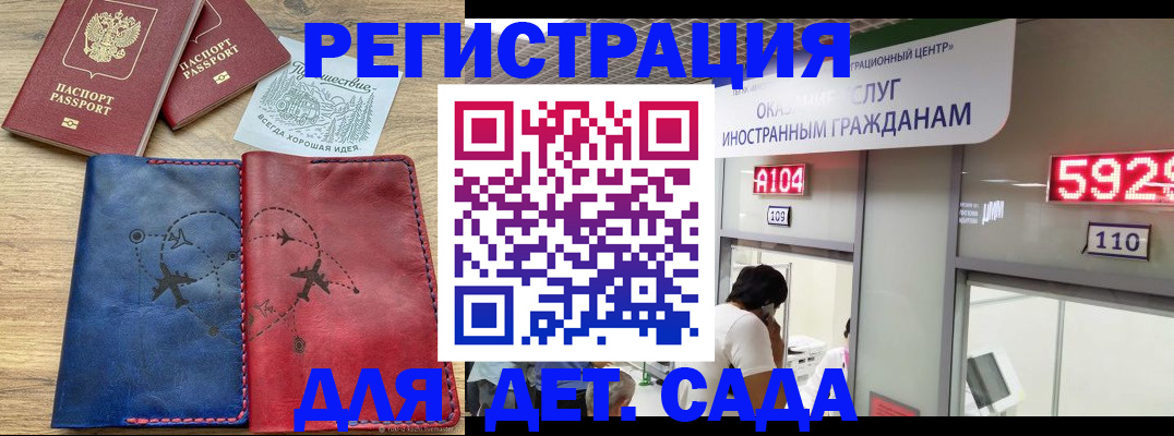 прописка поиск в Николаевске