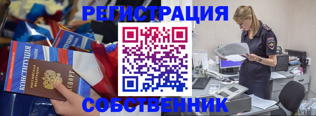 прописка ребенка в Николаевске